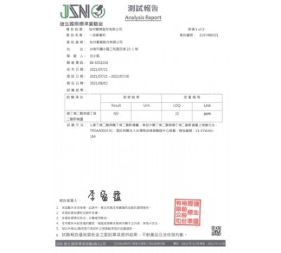 110年第三季檢驗-一品樹薯粉